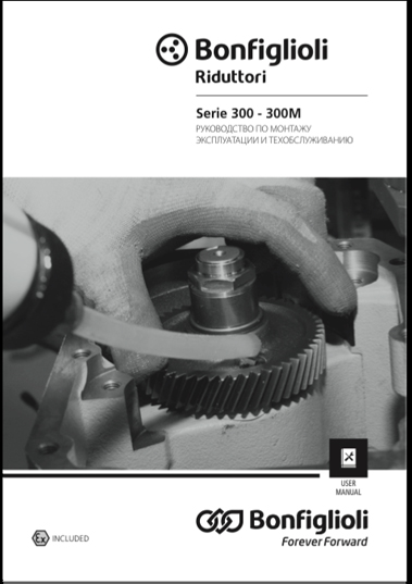 Man. 300 Series-ATEX Included - ENG